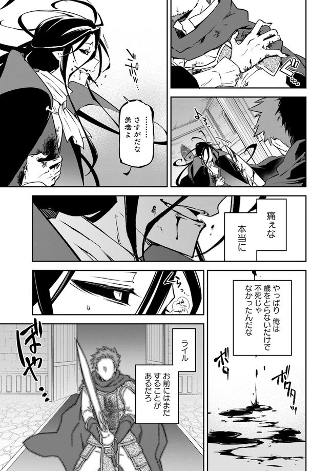 Henkyou Gurashi No Maou, Tensei Shite Saikyou No Majutsushi Ni Naru (manga) 第1話 - 39