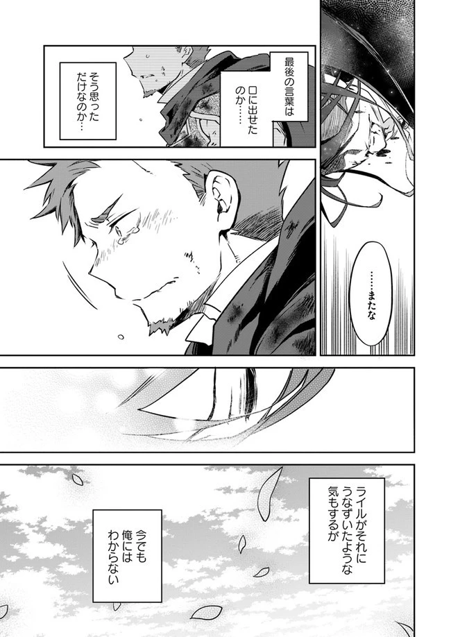 Henkyou Gurashi No Maou, Tensei Shite Saikyou No Majutsushi Ni Naru (manga) 第1話 - 47