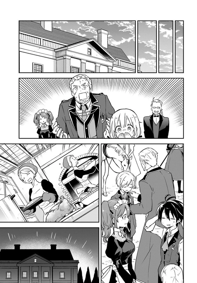 Henkyou Gurashi No Maou, Tensei Shite Saikyou No Majutsushi Ni Naru (manga) 第12話 - 23