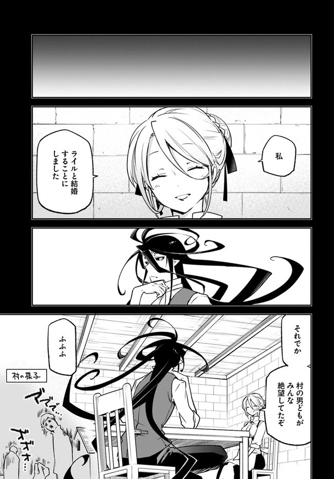 Henkyou Gurashi No Maou, Tensei Shite Saikyou No Majutsushi Ni Naru (manga) 第14話 - 7