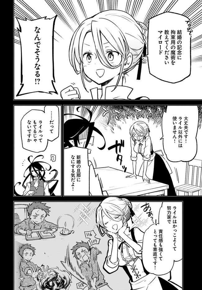 Henkyou Gurashi No Maou, Tensei Shite Saikyou No Majutsushi Ni Naru (manga) 第14話 - 8