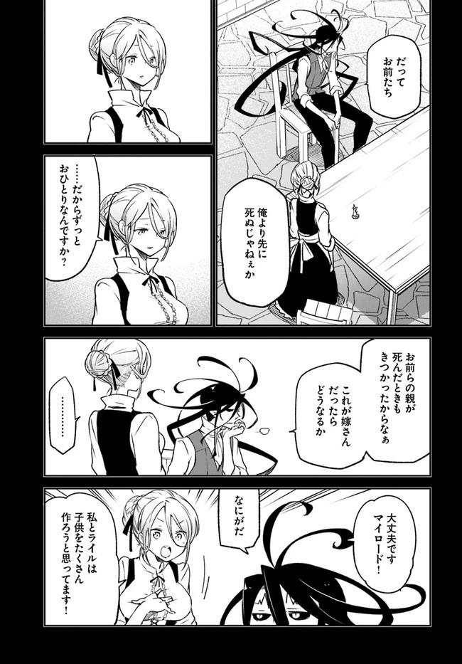 Henkyou Gurashi No Maou, Tensei Shite Saikyou No Majutsushi Ni Naru (manga) 第14話 - 13