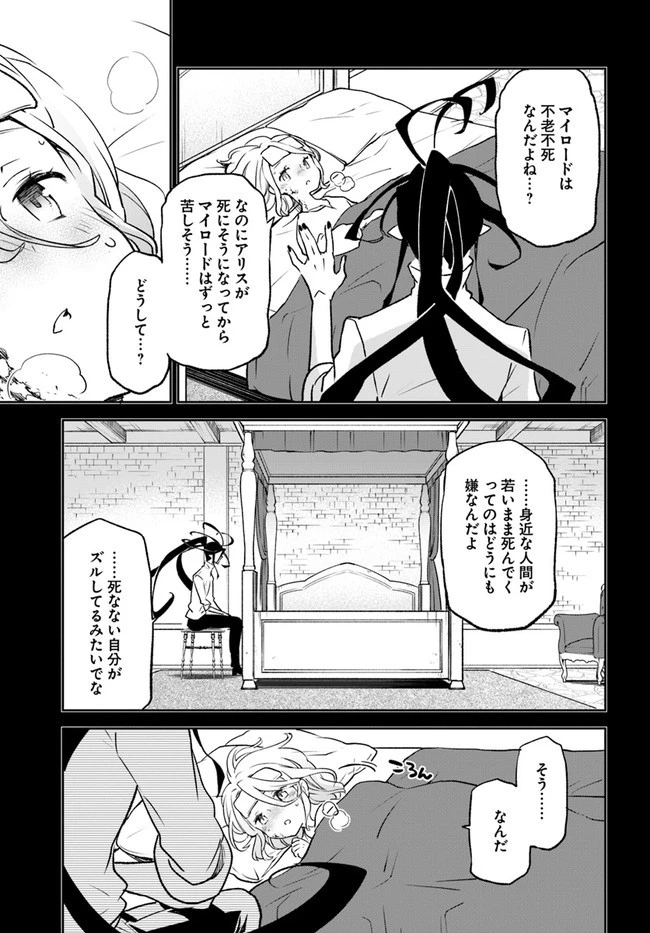 Henkyou Gurashi No Maou, Tensei Shite Saikyou No Majutsushi Ni Naru (manga) 第14話 - 17