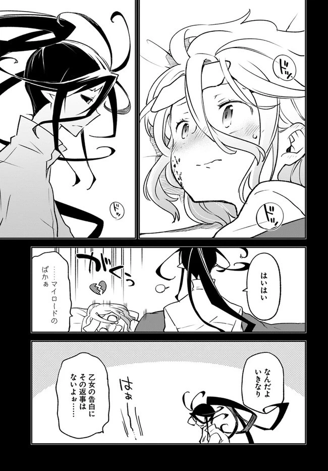 Henkyou Gurashi No Maou, Tensei Shite Saikyou No Majutsushi Ni Naru (manga) 第14話 - 19