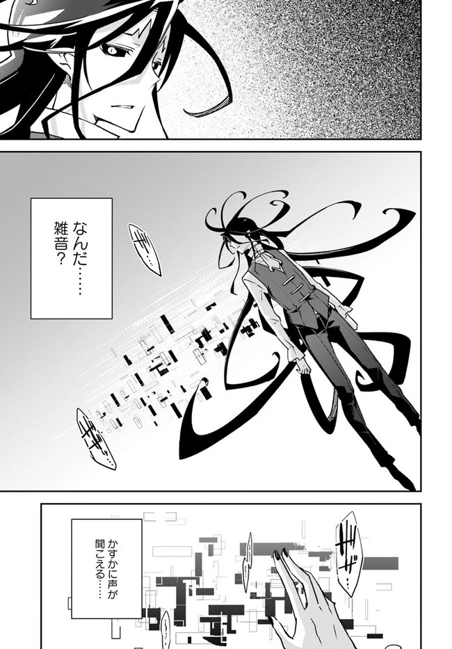 Henkyou Gurashi No Maou, Tensei Shite Saikyou No Majutsushi Ni Naru (manga) 第14話 - 25