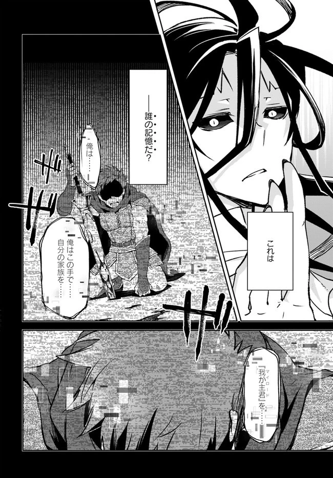 Henkyou Gurashi No Maou, Tensei Shite Saikyou No Majutsushi Ni Naru (manga) 第14話 - 26