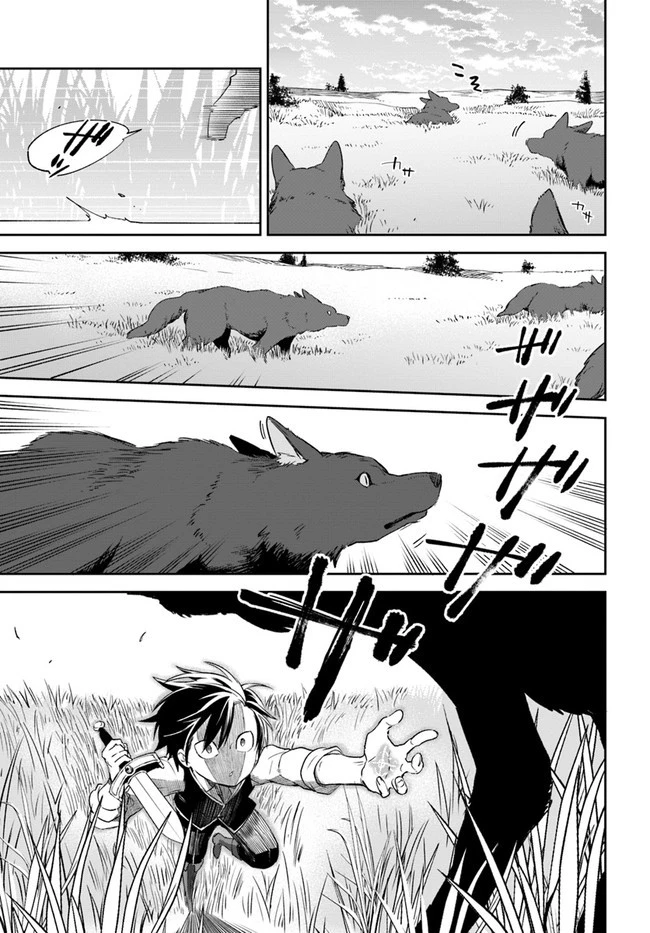 Henkyou Gurashi No Maou, Tensei Shite Saikyou No Majutsushi Ni Naru (manga) 第16話 - 27