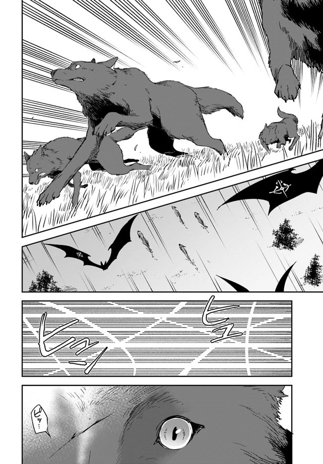 Henkyou Gurashi No Maou, Tensei Shite Saikyou No Majutsushi Ni Naru (manga) 第16話 - 32