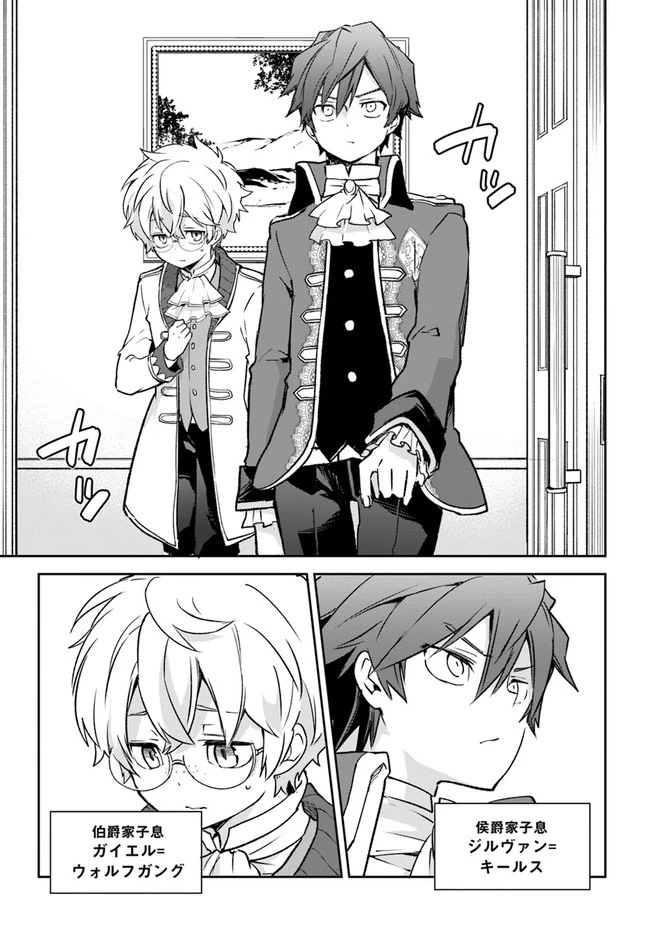 Henkyou Gurashi No Maou, Tensei Shite Saikyou No Majutsushi Ni Naru (manga) 第18話 - 29