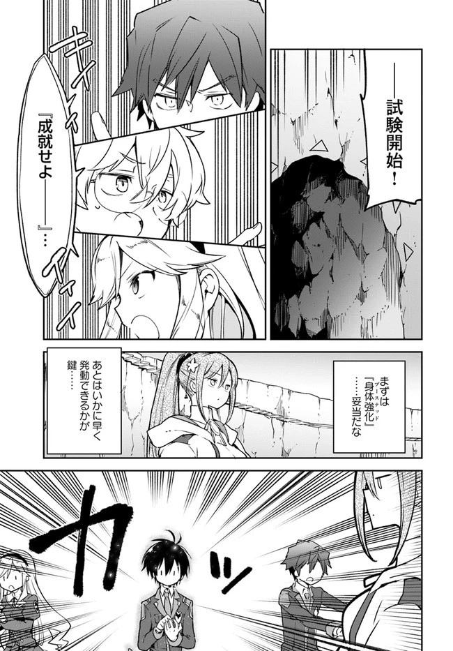 Henkyou Gurashi No Maou, Tensei Shite Saikyou No Majutsushi Ni Naru (manga) 第20話 - 1