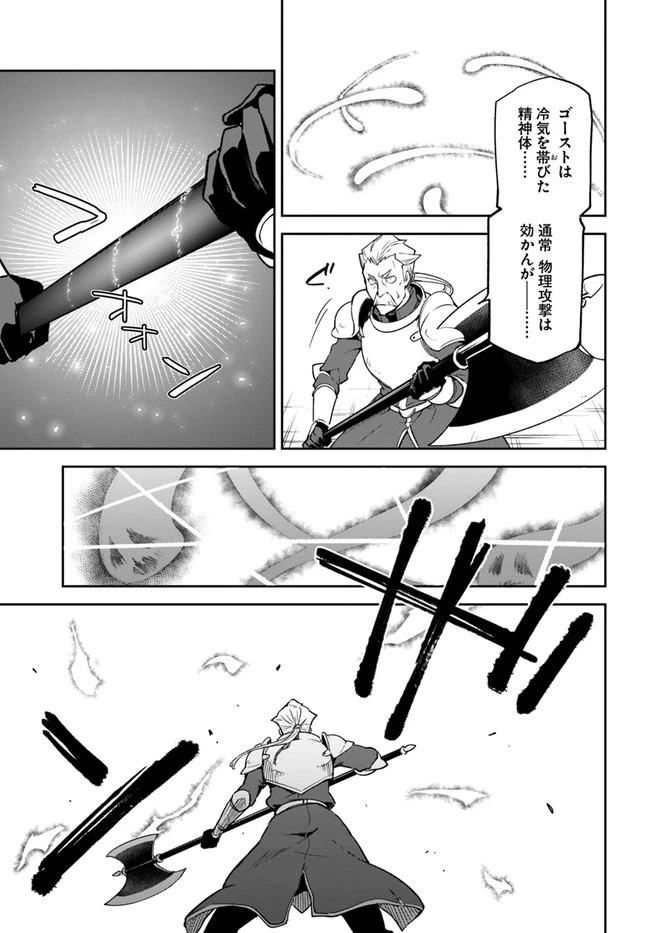 Henkyou Gurashi No Maou, Tensei Shite Saikyou No Majutsushi Ni Naru (manga) 第20話 - 11