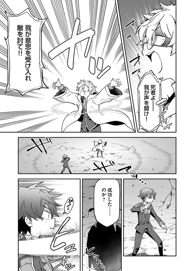 Henkyou Gurashi No Maou, Tensei Shite Saikyou No Majutsushi Ni Naru (manga) 第20話 - 21