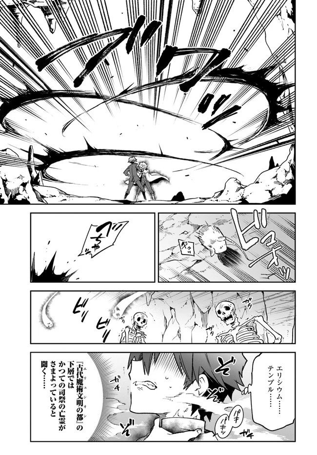 Henkyou Gurashi No Maou, Tensei Shite Saikyou No Majutsushi Ni Naru (manga) 第20話 - 25