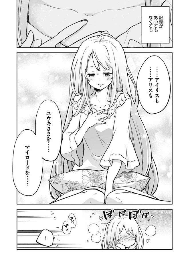 Henkyou Gurashi No Maou, Tensei Shite Saikyou No Majutsushi Ni Naru (manga) 第26話 - 30