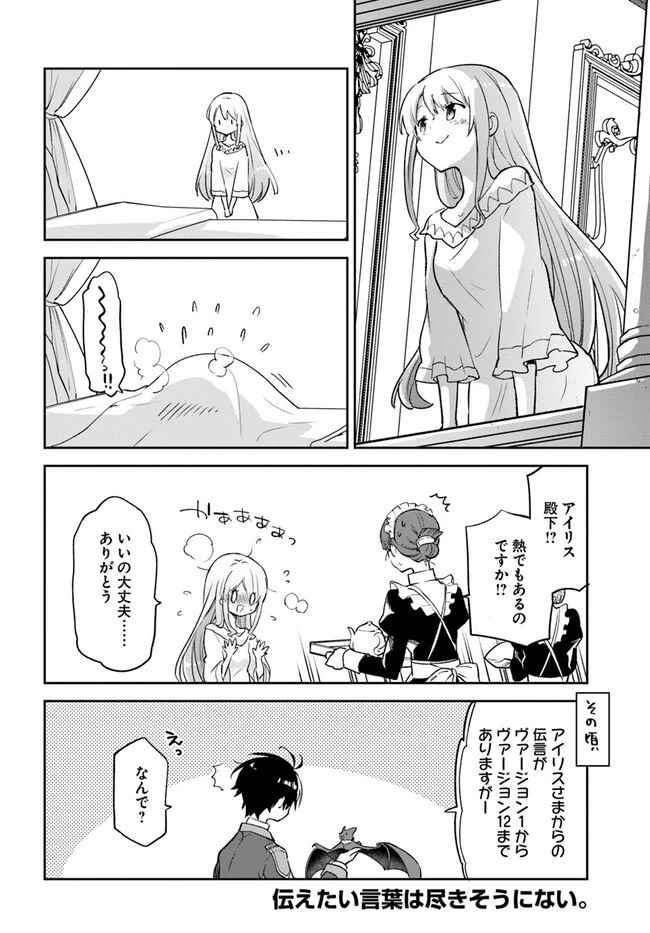 Henkyou Gurashi No Maou, Tensei Shite Saikyou No Majutsushi Ni Naru (manga) 第26話 - 38