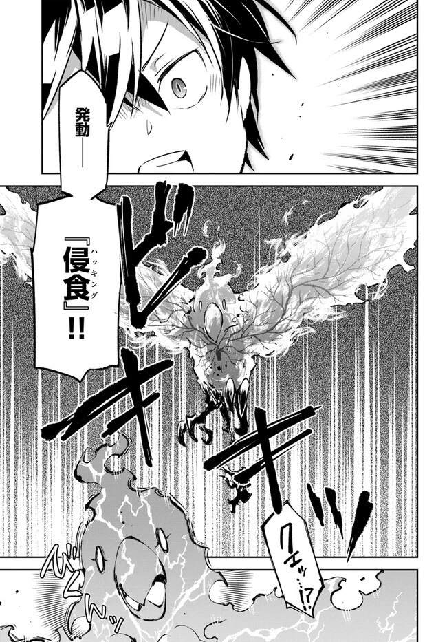 Henkyou Gurashi No Maou, Tensei Shite Saikyou No Majutsushi Ni Naru (manga) 第30話 - 11