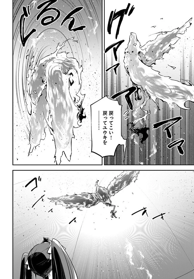 Henkyou Gurashi No Maou, Tensei Shite Saikyou No Majutsushi Ni Naru (manga) 第30話 - 14
