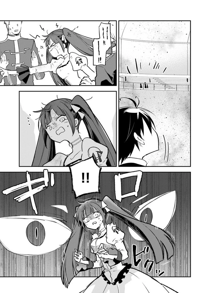 Henkyou Gurashi No Maou, Tensei Shite Saikyou No Majutsushi Ni Naru (manga) 第30話 - 27