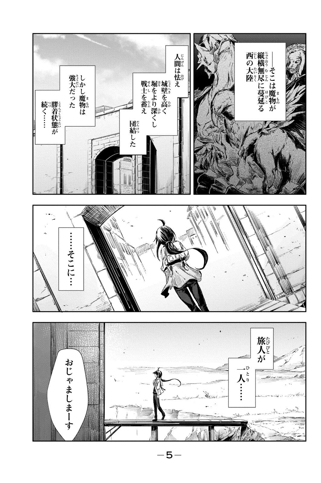 (一般コミック)(ヨハネxクール教信者) ピーチボーイリバーサイド ピーチボーイリバーサイド 桃子男孩渡海而来 第1話 - 3