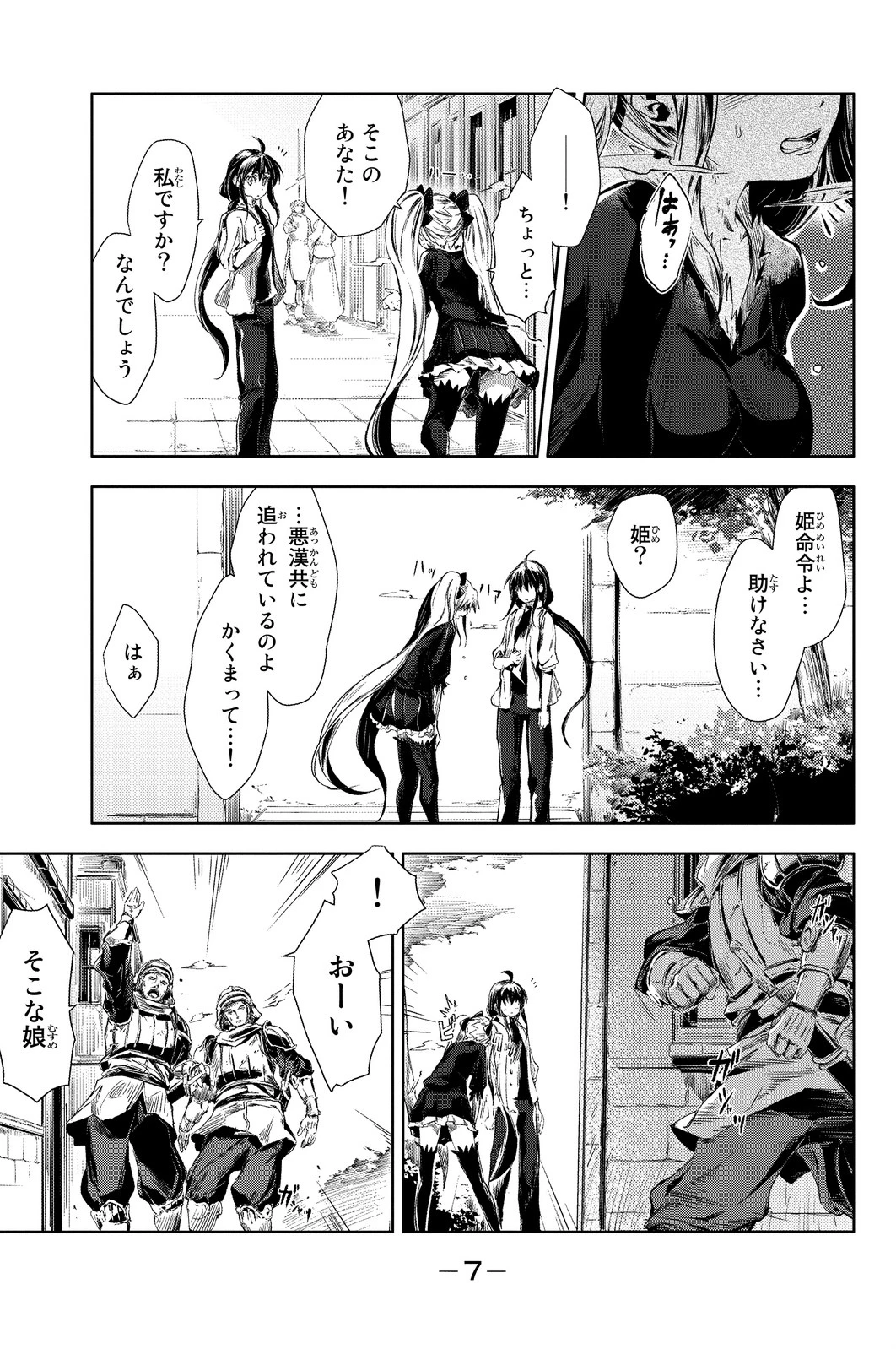 (一般コミック)(ヨハネxクール教信者) ピーチボーイリバーサイド ピーチボーイリバーサイド 桃子男孩渡海而来 第1話 - 5
