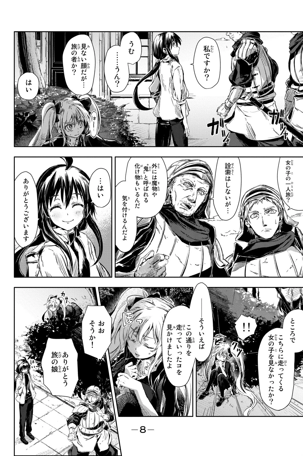 (一般コミック)(ヨハネxクール教信者) ピーチボーイリバーサイド ピーチボーイリバーサイド 桃子男孩渡海而来 第1話 - 6
