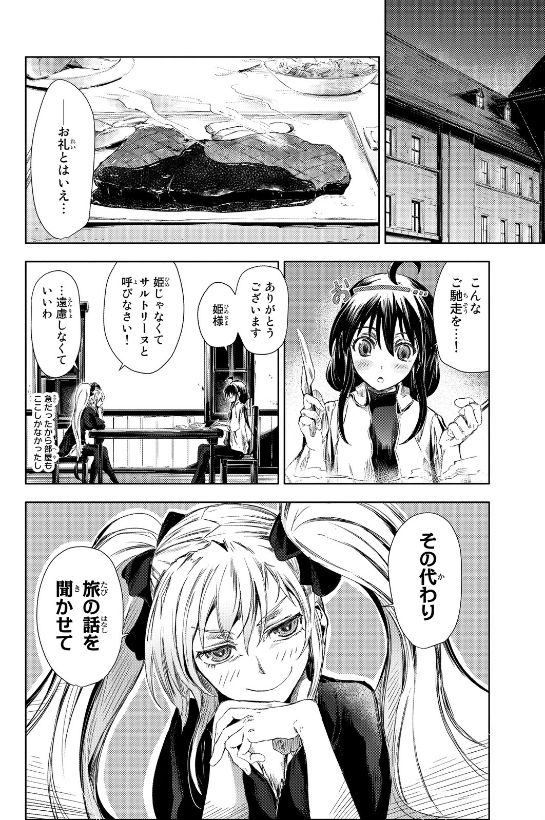 (一般コミック)(ヨハネxクール教信者) ピーチボーイリバーサイド ピーチボーイリバーサイド 桃子男孩渡海而来 第1話 - 10