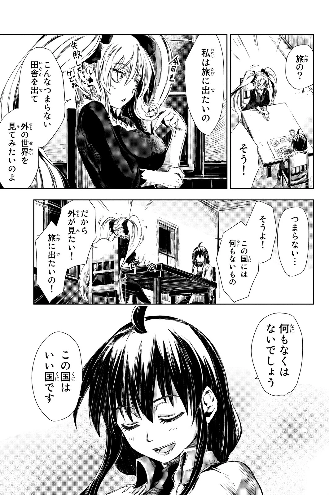 (一般コミック)(ヨハネxクール教信者) ピーチボーイリバーサイド ピーチボーイリバーサイド 桃子男孩渡海而来 第1話 - 11