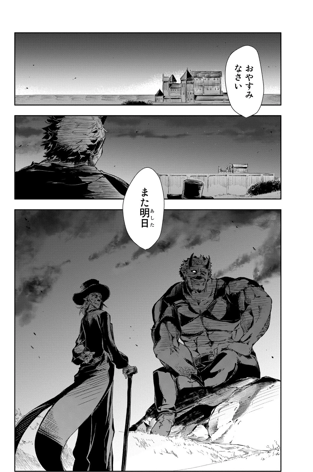 (一般コミック)(ヨハネxクール教信者) ピーチボーイリバーサイド ピーチボーイリバーサイド 桃子男孩渡海而来 第1話 - 14