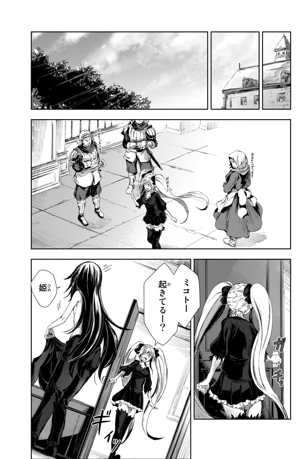 (一般コミック)(ヨハネxクール教信者) ピーチボーイリバーサイド ピーチボーイリバーサイド 桃子男孩渡海而来 第1話 - 15