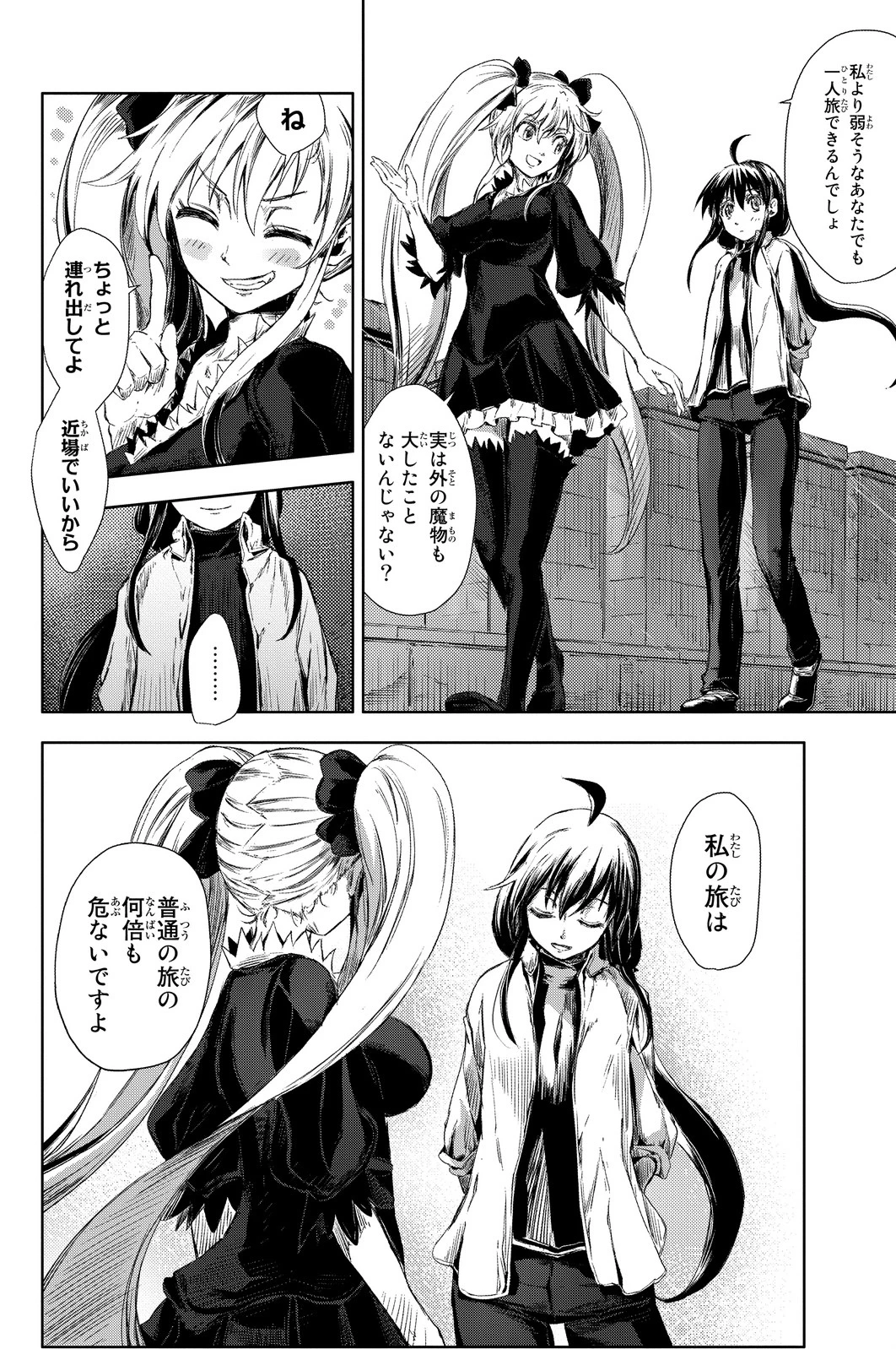 (一般コミック)(ヨハネxクール教信者) ピーチボーイリバーサイド ピーチボーイリバーサイド 桃子男孩渡海而来 第1話 - 18