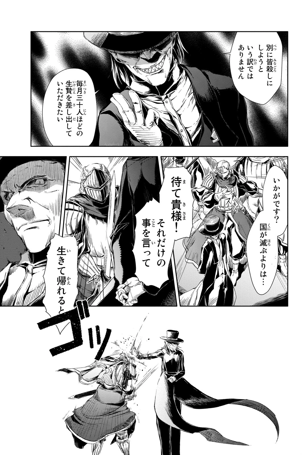 (一般コミック)(ヨハネxクール教信者) ピーチボーイリバーサイド ピーチボーイリバーサイド 桃子男孩渡海而来 第1話 - 23