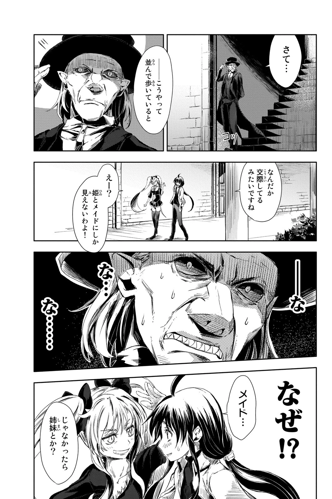 (一般コミック)(ヨハネxクール教信者) ピーチボーイリバーサイド ピーチボーイリバーサイド 桃子男孩渡海而来 第1話 - 25