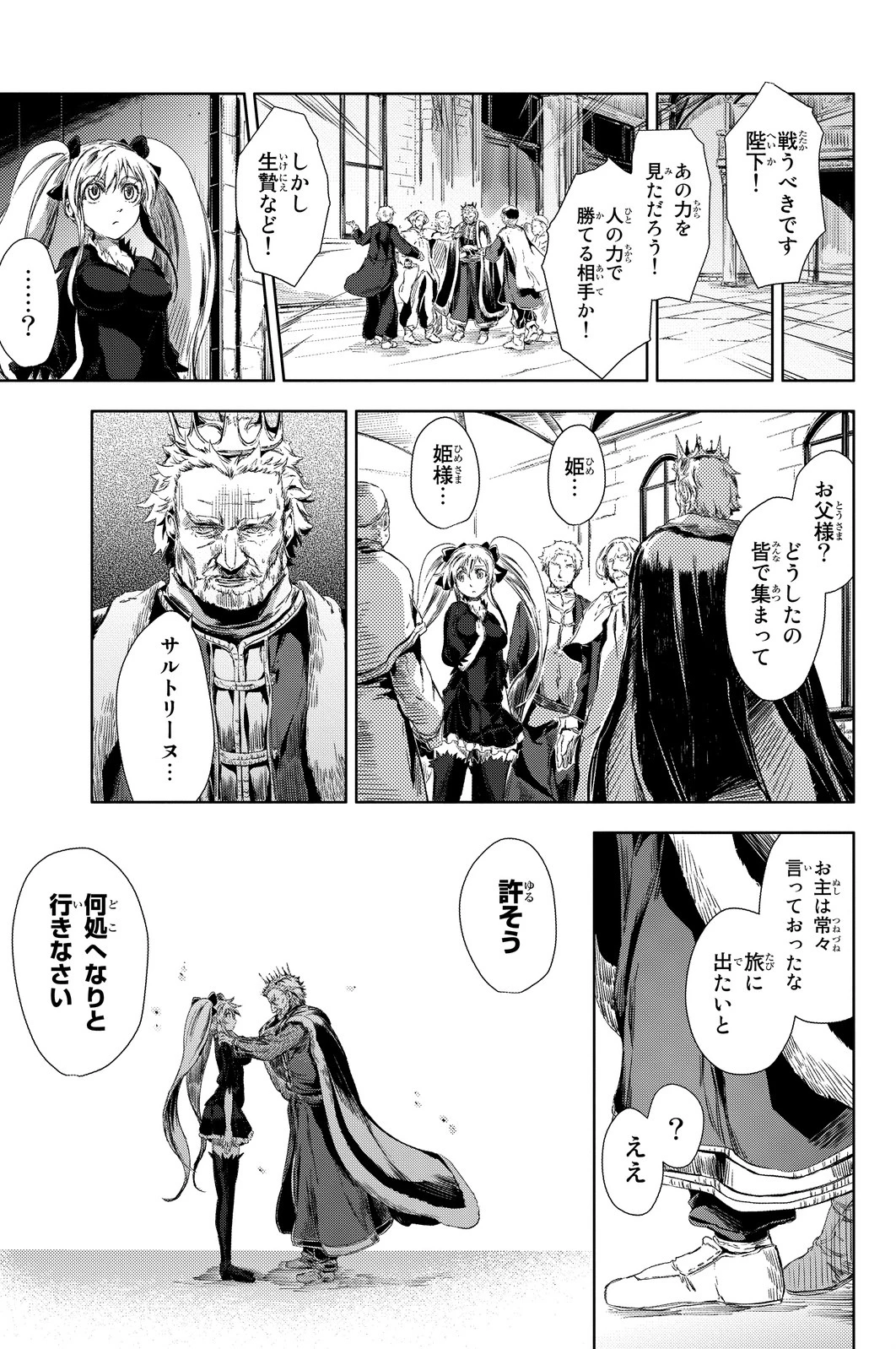 (一般コミック)(ヨハネxクール教信者) ピーチボーイリバーサイド ピーチボーイリバーサイド 桃子男孩渡海而来 第1話 - 29