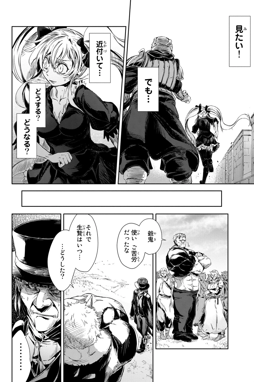 (一般コミック)(ヨハネxクール教信者) ピーチボーイリバーサイド ピーチボーイリバーサイド 桃子男孩渡海而来 第1話 - 34