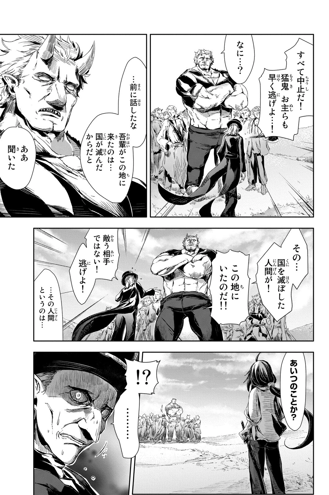 (一般コミック)(ヨハネxクール教信者) ピーチボーイリバーサイド ピーチボーイリバーサイド 桃子男孩渡海而来 第1話 - 35