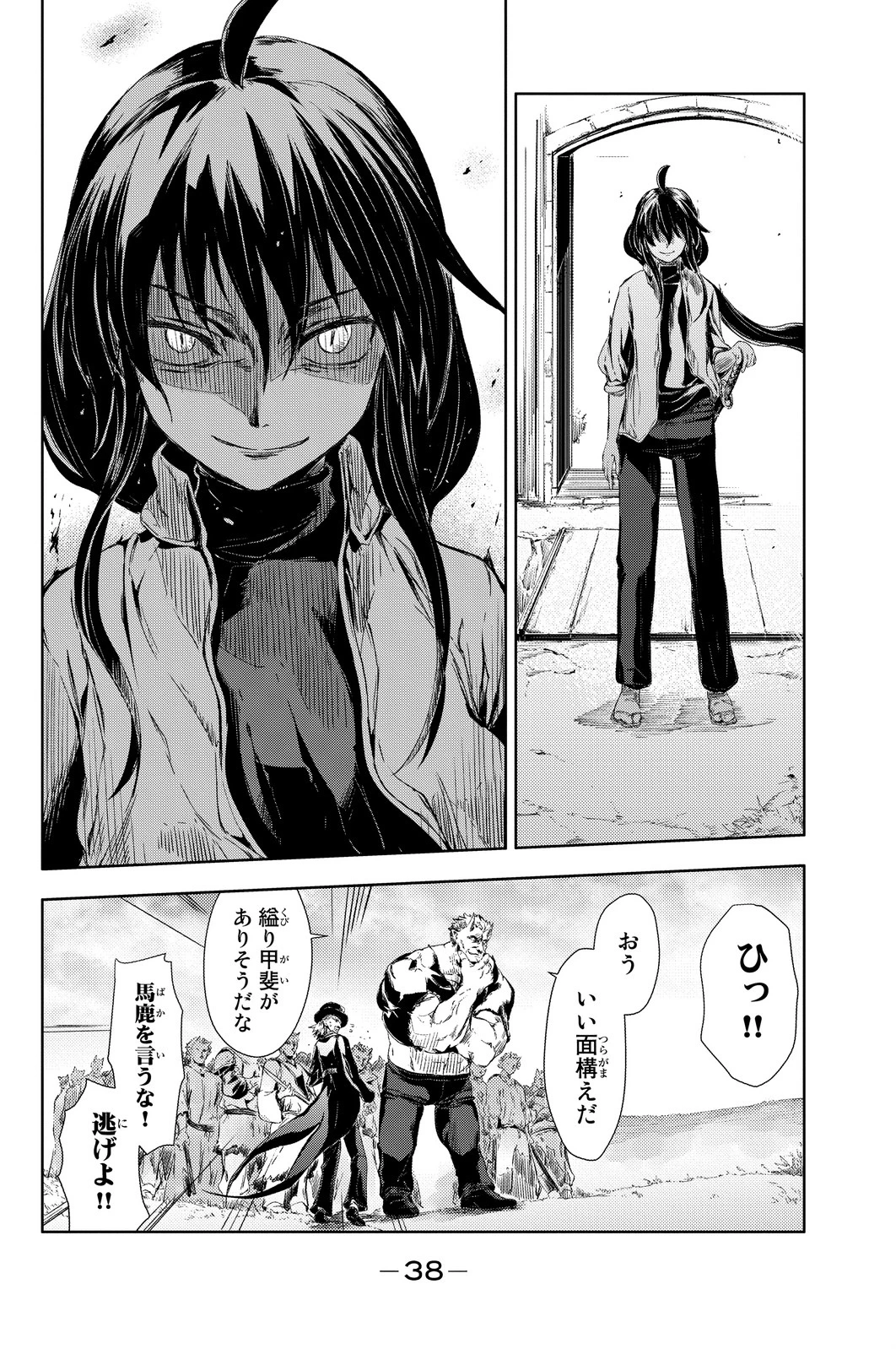 (一般コミック)(ヨハネxクール教信者) ピーチボーイリバーサイド ピーチボーイリバーサイド 桃子男孩渡海而来 第1話 - 36