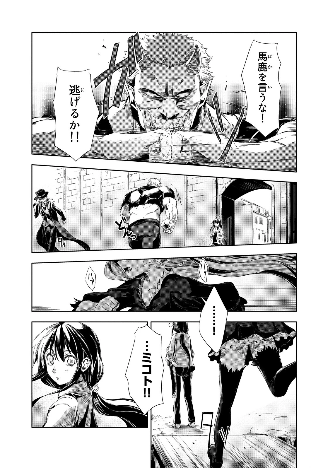 (一般コミック)(ヨハネxクール教信者) ピーチボーイリバーサイド ピーチボーイリバーサイド 桃子男孩渡海而来 第1話 - 37