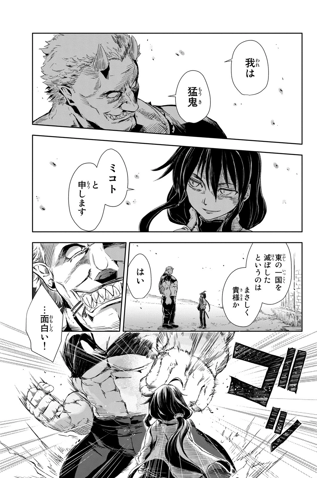 (一般コミック)(ヨハネxクール教信者) ピーチボーイリバーサイド ピーチボーイリバーサイド 桃子男孩渡海而来 第1話 - 39
