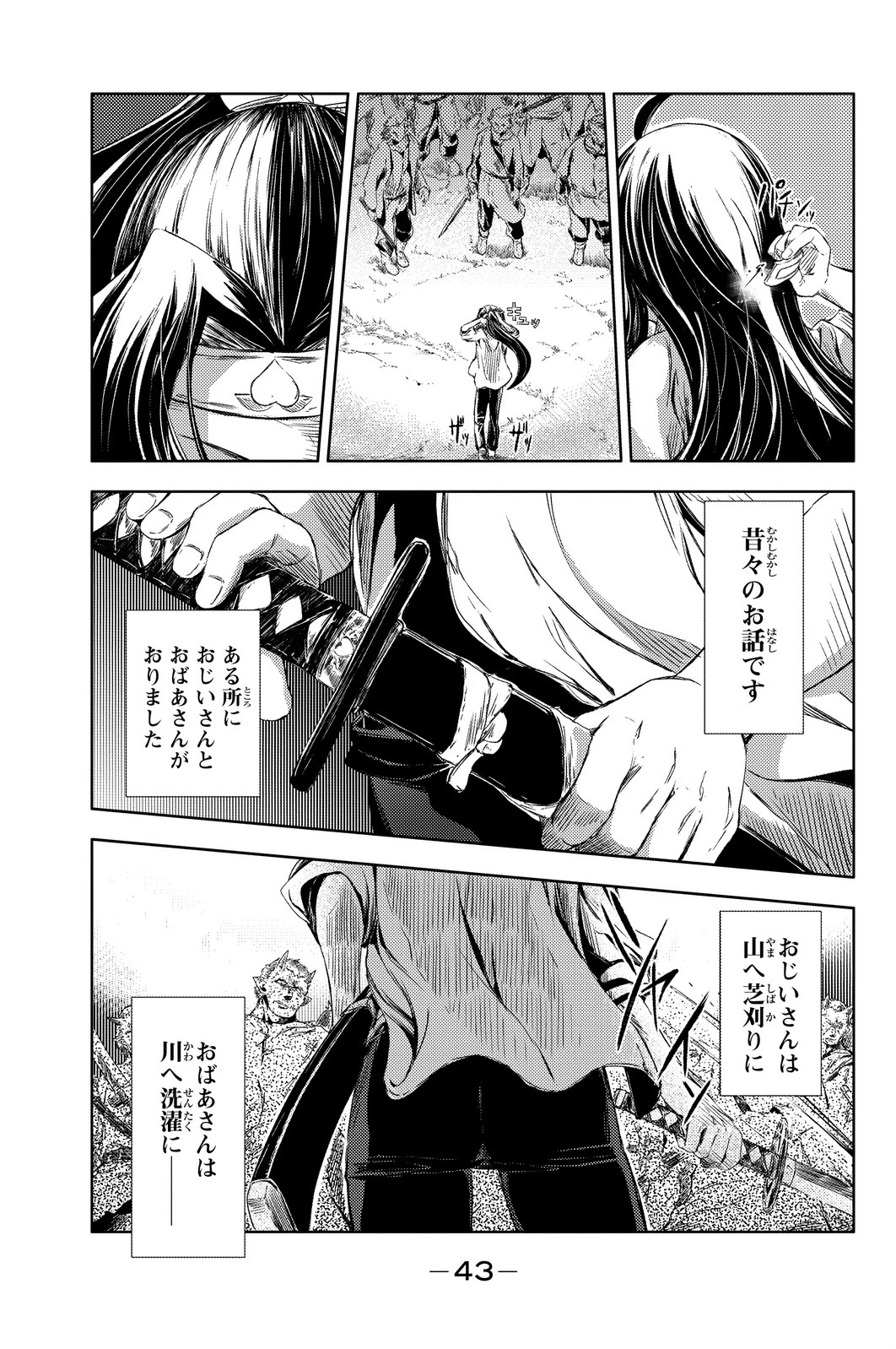 (一般コミック)(ヨハネxクール教信者) ピーチボーイリバーサイド ピーチボーイリバーサイド 桃子男孩渡海而来 第1話 - 41