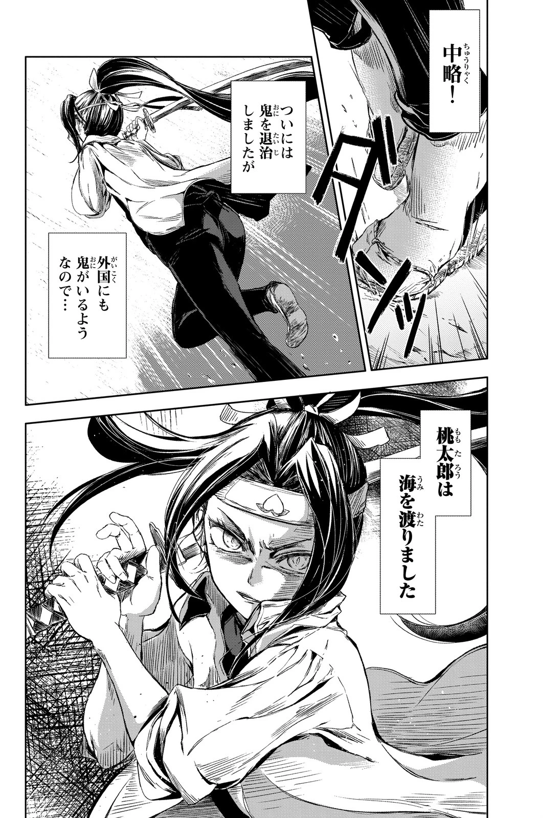 (一般コミック)(ヨハネxクール教信者) ピーチボーイリバーサイド ピーチボーイリバーサイド 桃子男孩渡海而来 第1話 - 42