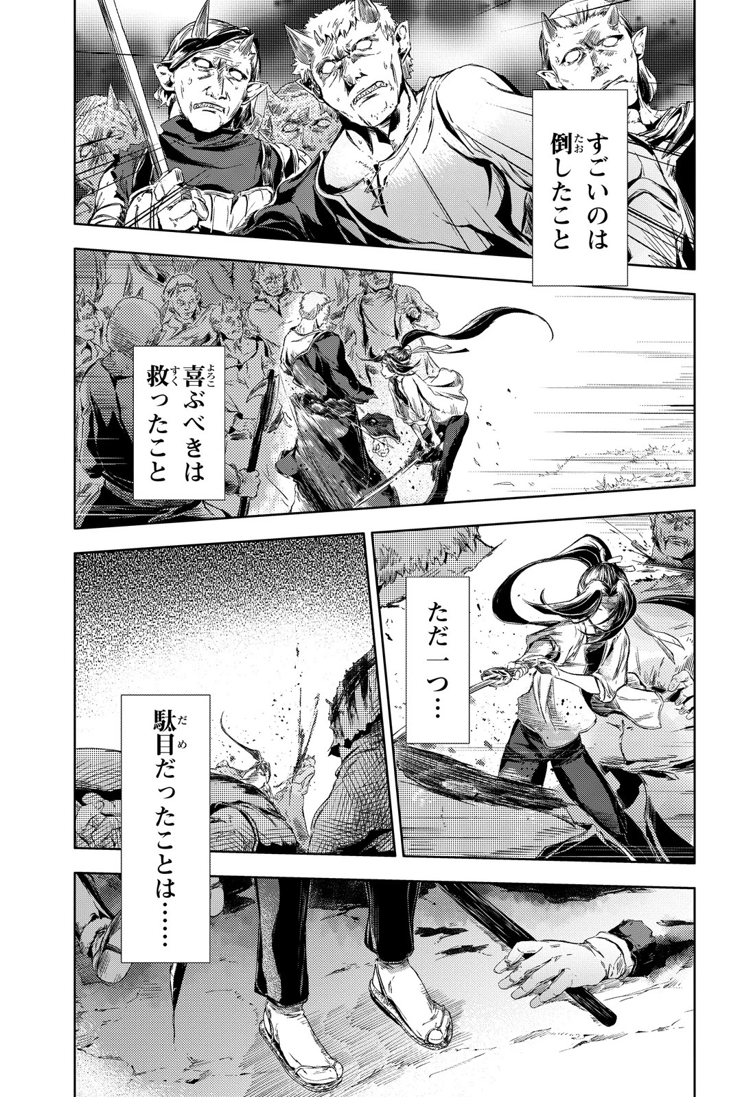 (一般コミック)(ヨハネxクール教信者) ピーチボーイリバーサイド ピーチボーイリバーサイド 桃子男孩渡海而来 第1話 - 43