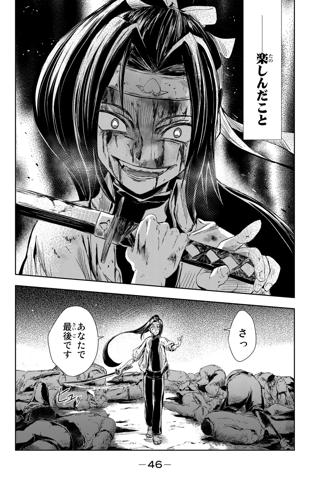 (一般コミック)(ヨハネxクール教信者) ピーチボーイリバーサイド ピーチボーイリバーサイド 桃子男孩渡海而来 第1話 - 44
