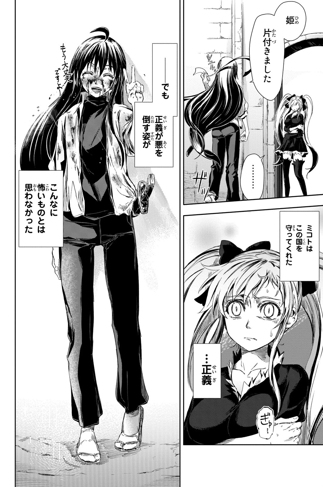 (一般コミック)(ヨハネxクール教信者) ピーチボーイリバーサイド ピーチボーイリバーサイド 桃子男孩渡海而来 第1話 - 46