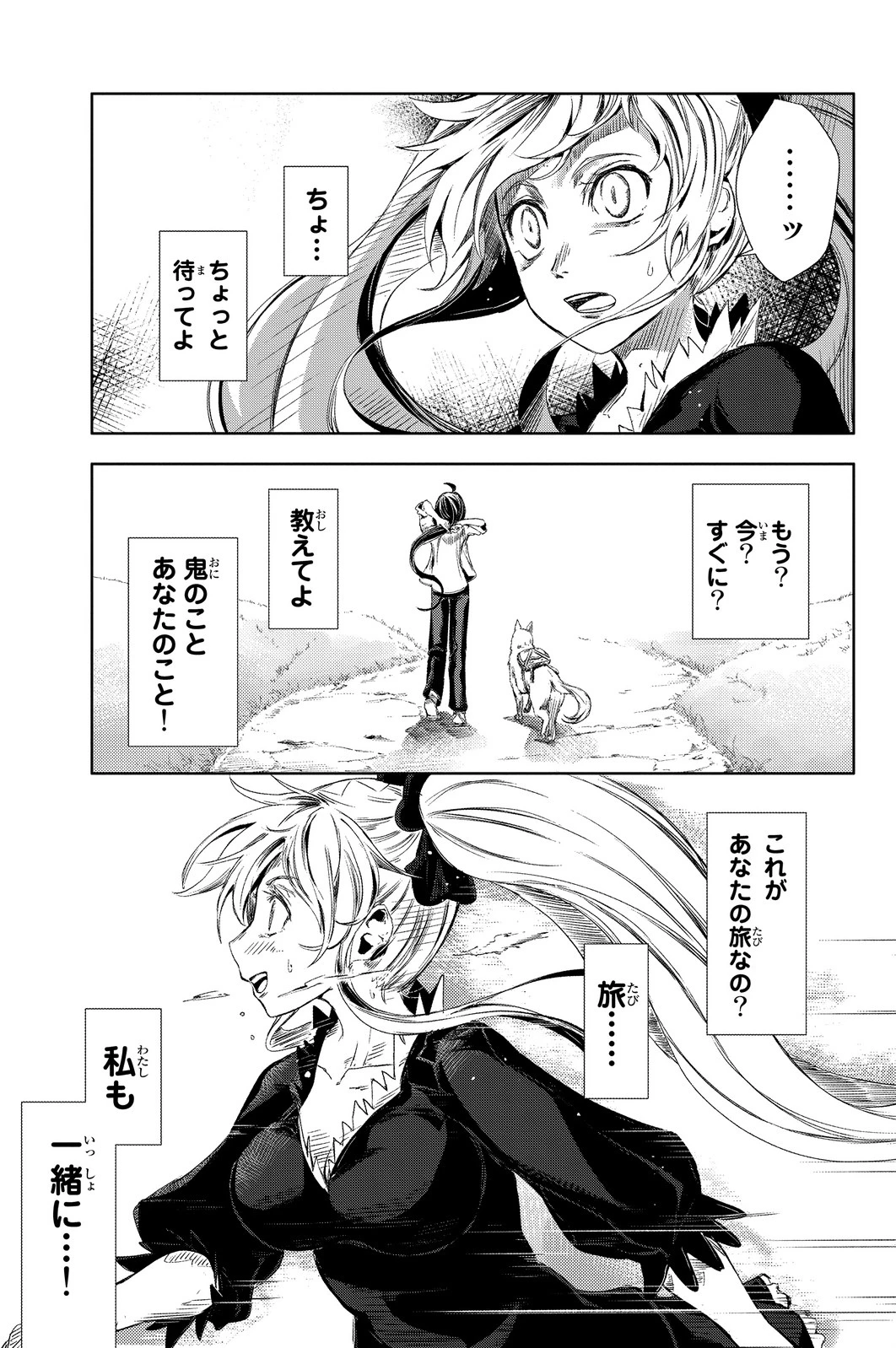 (一般コミック)(ヨハネxクール教信者) ピーチボーイリバーサイド ピーチボーイリバーサイド 桃子男孩渡海而来 第1話 - 49
