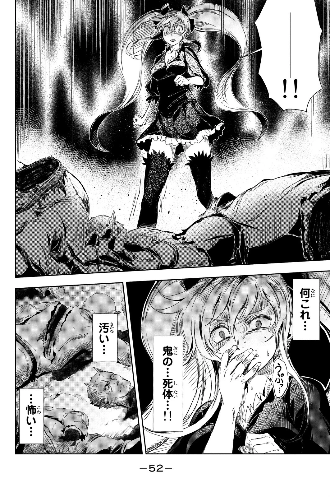 (一般コミック)(ヨハネxクール教信者) ピーチボーイリバーサイド ピーチボーイリバーサイド 桃子男孩渡海而来 第1話 - 50