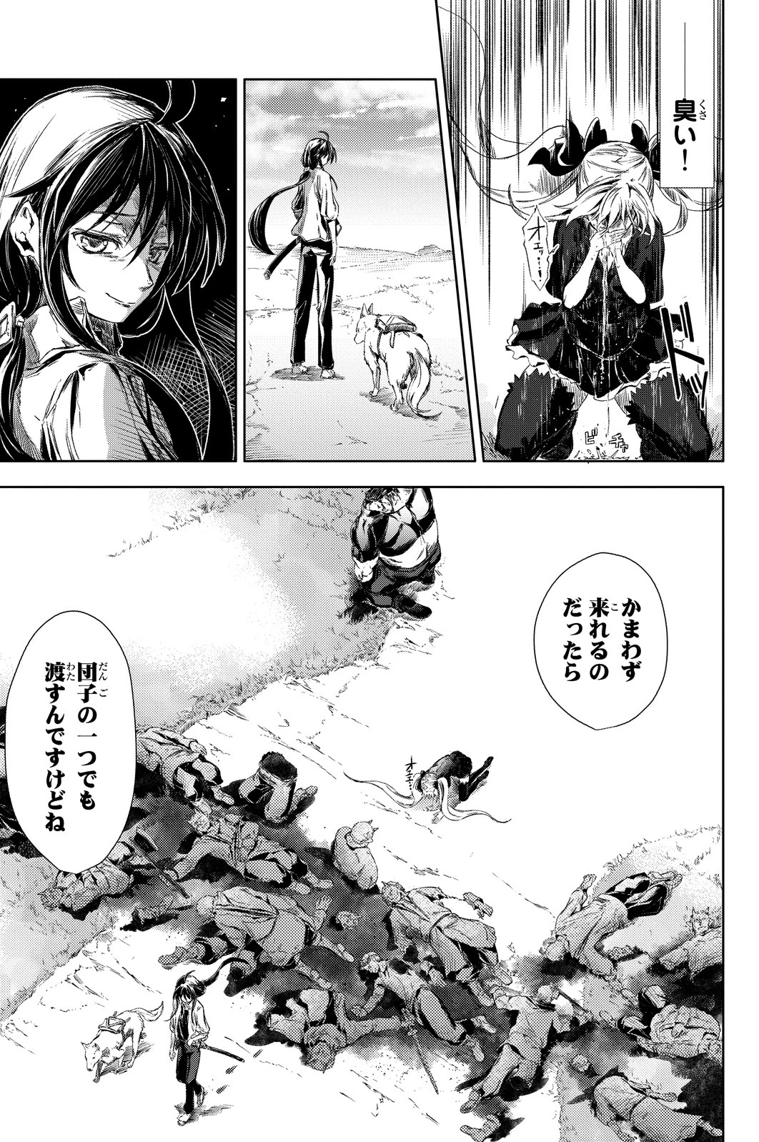 (一般コミック)(ヨハネxクール教信者) ピーチボーイリバーサイド ピーチボーイリバーサイド 桃子男孩渡海而来 第1話 - 51