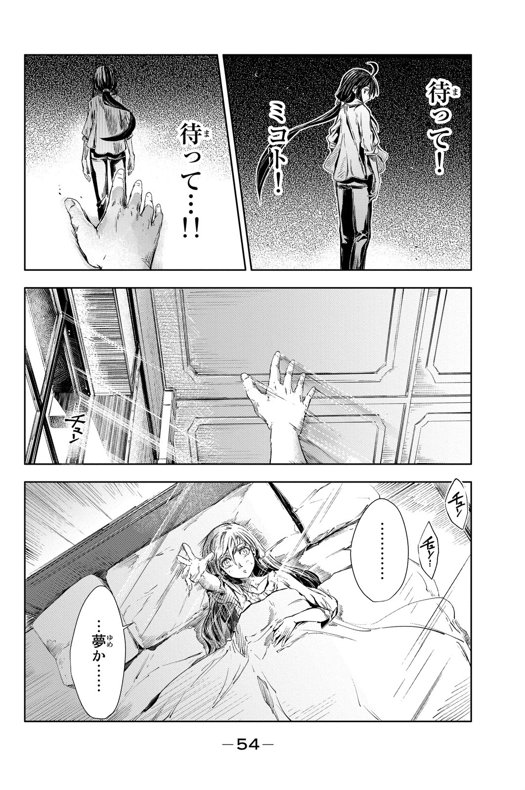 (一般コミック)(ヨハネxクール教信者) ピーチボーイリバーサイド ピーチボーイリバーサイド 桃子男孩渡海而来 第1話 - 52