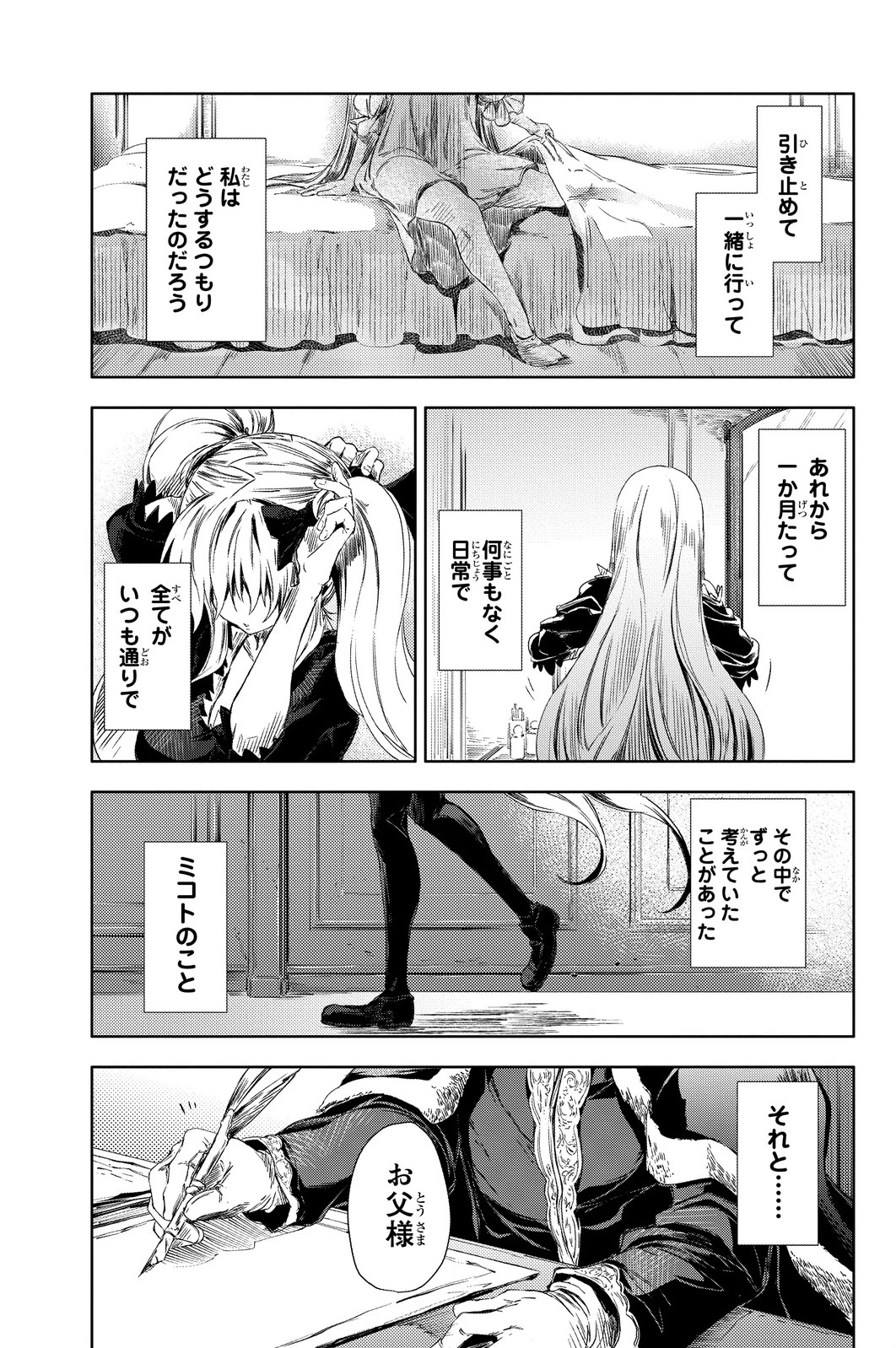 (一般コミック)(ヨハネxクール教信者) ピーチボーイリバーサイド ピーチボーイリバーサイド 桃子男孩渡海而来 第1話 - 53