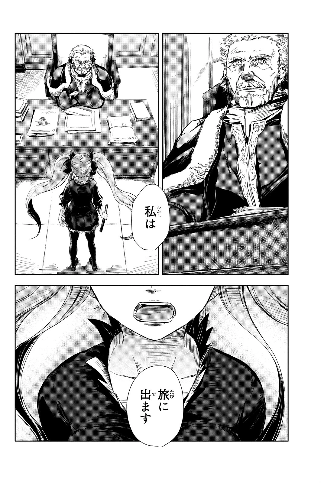 (一般コミック)(ヨハネxクール教信者) ピーチボーイリバーサイド ピーチボーイリバーサイド 桃子男孩渡海而来 第1話 - 54