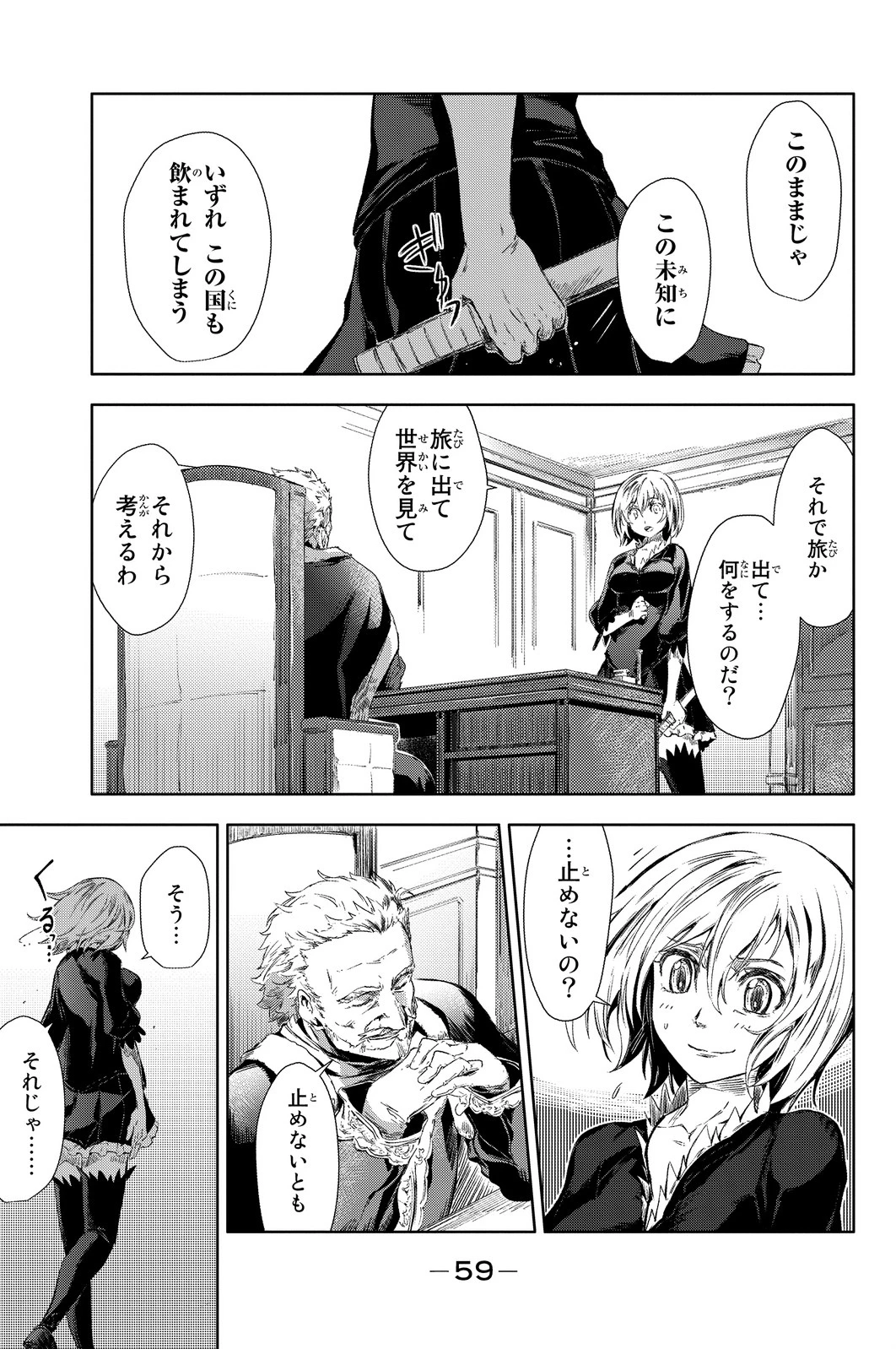 (一般コミック)(ヨハネxクール教信者) ピーチボーイリバーサイド ピーチボーイリバーサイド 桃子男孩渡海而来 第1話 - 57